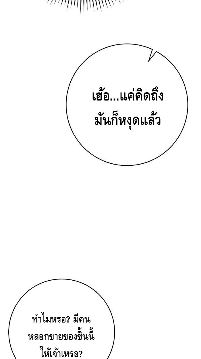 Reincarnated as a Genius Prodigy of a Prestigious Family ตอนที่ 19 63