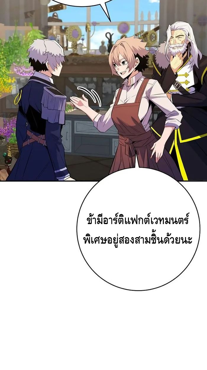 Reincarnated as a Genius Prodigy of a Prestigious Family ตอนที่ 19 70