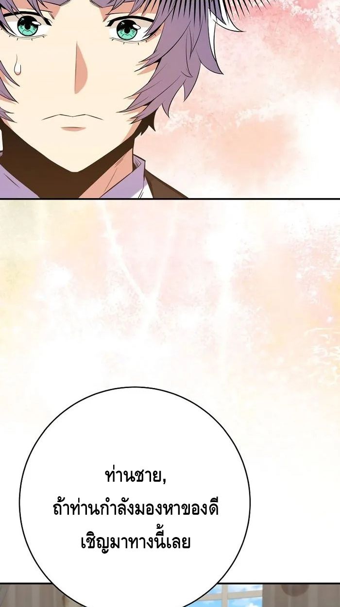 Reincarnated as a Genius Prodigy of a Prestigious Family ตอนที่ 19 69