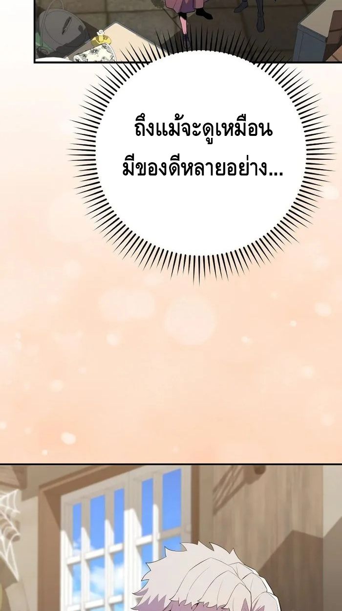 Reincarnated as a Genius Prodigy of a Prestigious Family ตอนที่ 19 73