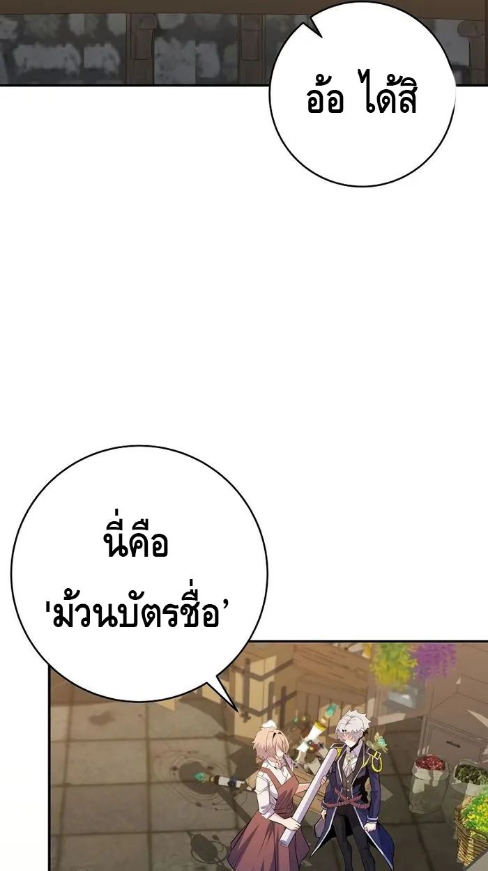 Reincarnated as a Genius Prodigy of a Prestigious Family ตอนที่ 19 72