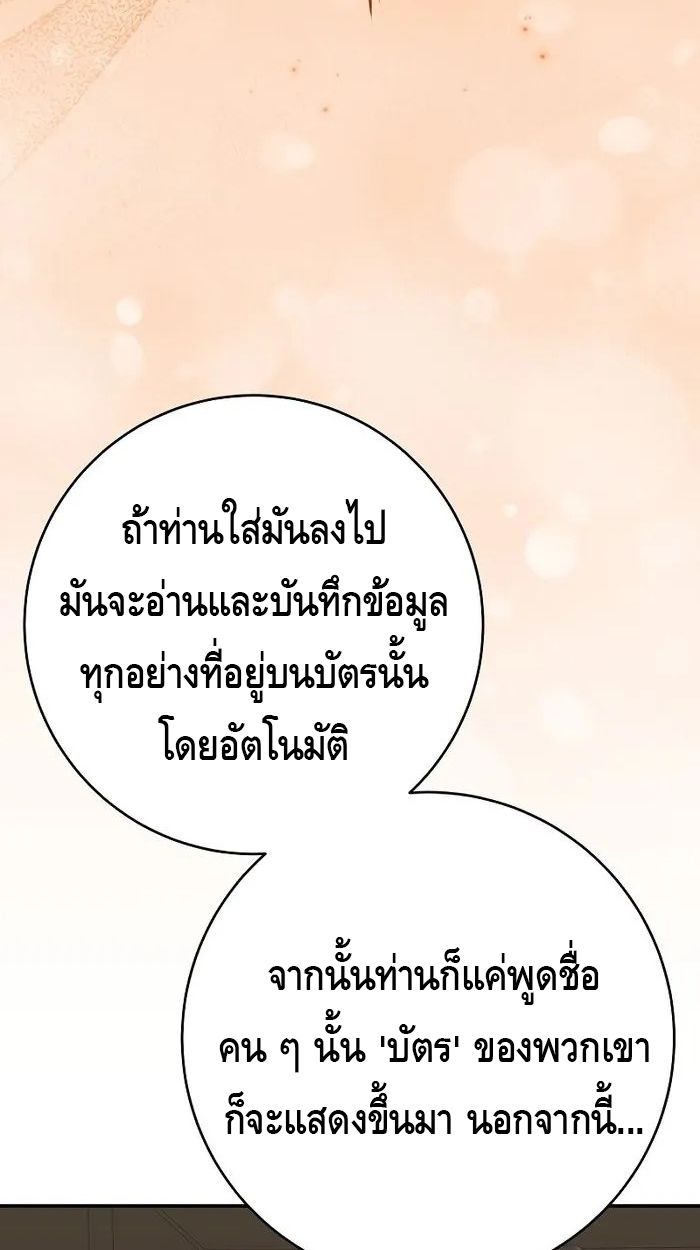 Reincarnated as a Genius Prodigy of a Prestigious Family ตอนที่ 19 75