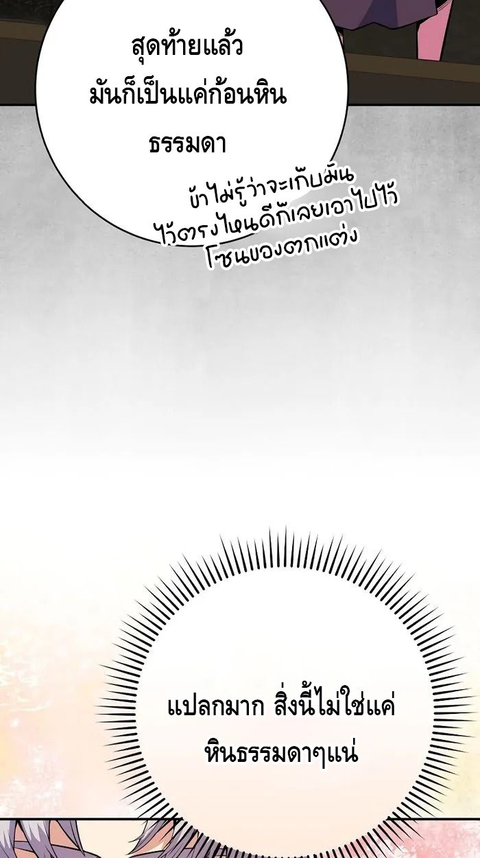 Reincarnated as a Genius Prodigy of a Prestigious Family ตอนที่ 19 68