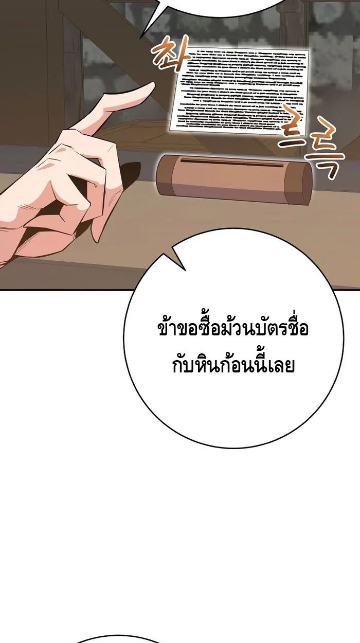 Reincarnated as a Genius Prodigy of a Prestigious Family ตอนที่ 19 76
