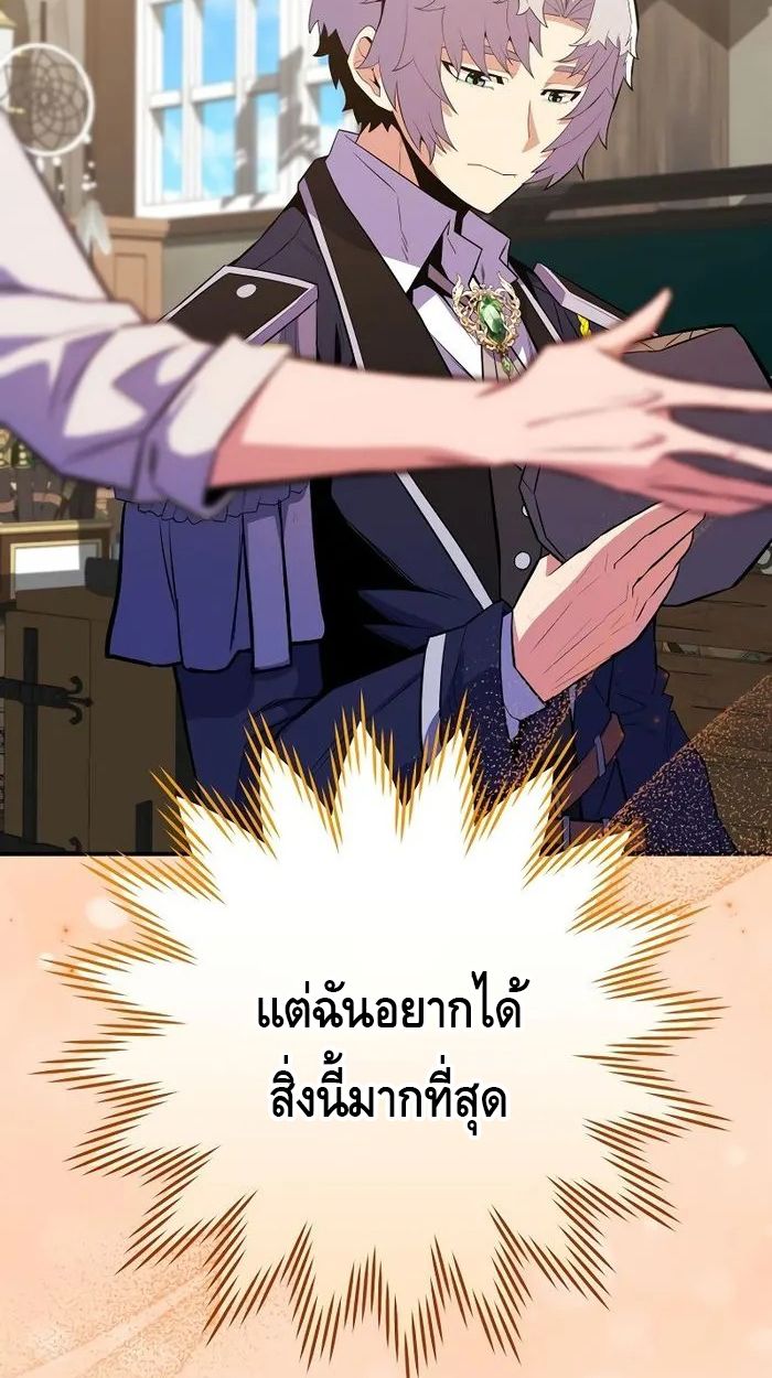 Reincarnated as a Genius Prodigy of a Prestigious Family ตอนที่ 19 74