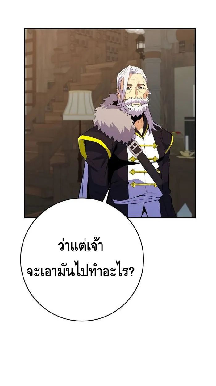 Reincarnated as a Genius Prodigy of a Prestigious Family ตอนที่ 19 79