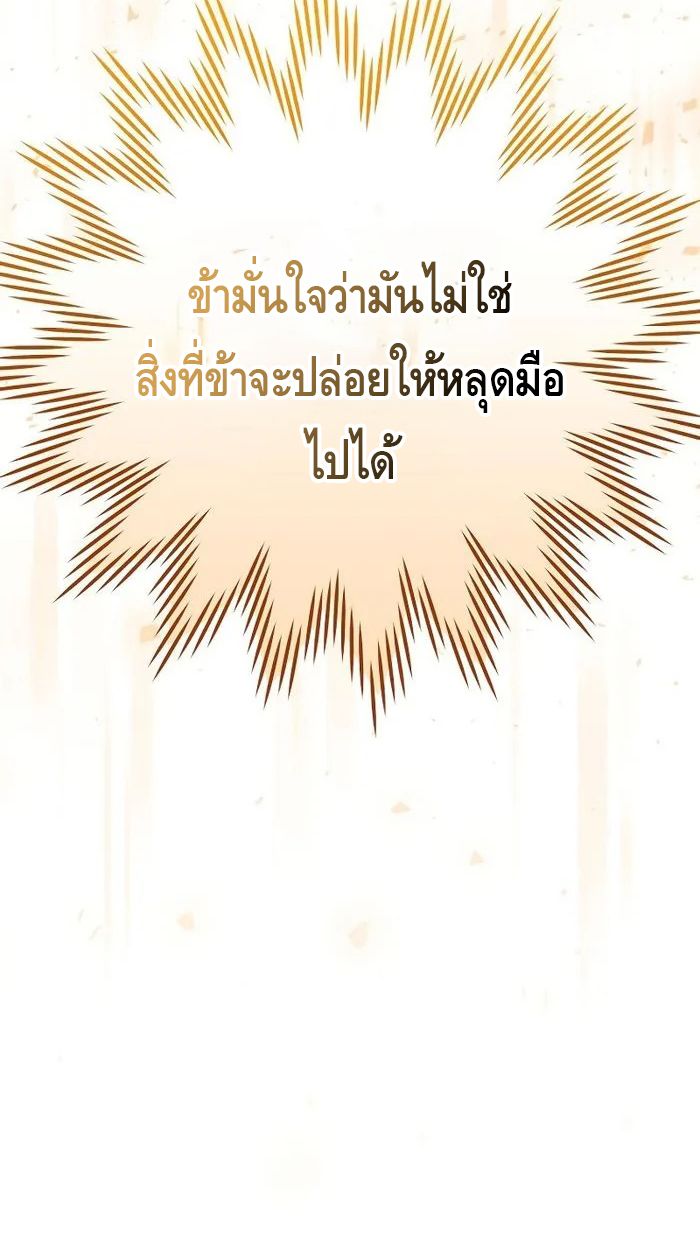 Reincarnated as a Genius Prodigy of a Prestigious Family ตอนที่ 19 78