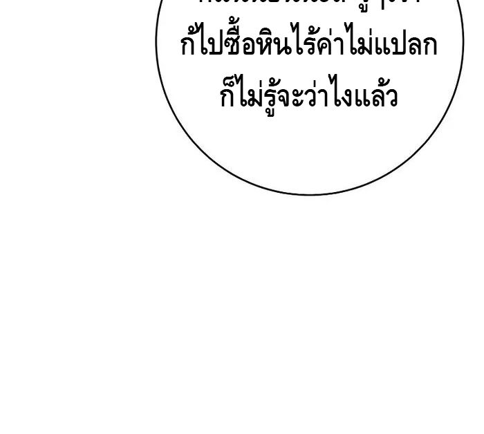 Reincarnated as a Genius Prodigy of a Prestigious Family ตอนที่ 19 83