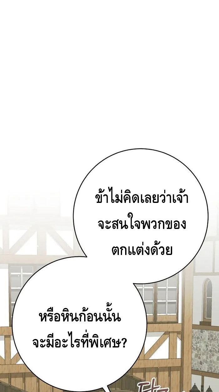 Reincarnated as a Genius Prodigy of a Prestigious Family ตอนที่ 19 81