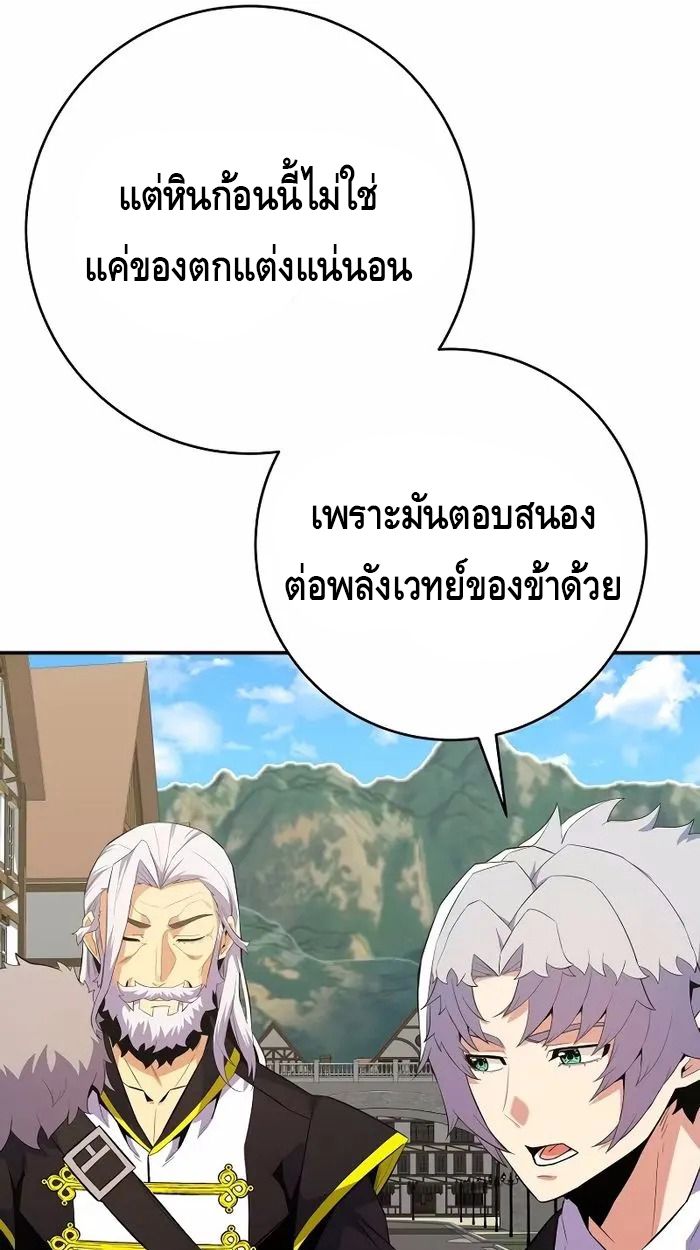 Reincarnated as a Genius Prodigy of a Prestigious Family ตอนที่ 19 84