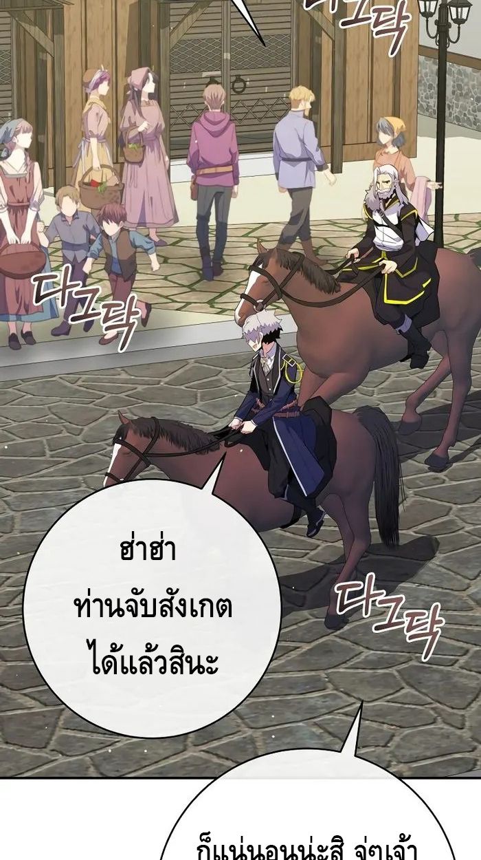 Reincarnated as a Genius Prodigy of a Prestigious Family ตอนที่ 19 82