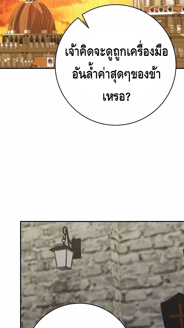 Reincarnated as a Genius Prodigy of a Prestigious Family ตอนที่ 19 90