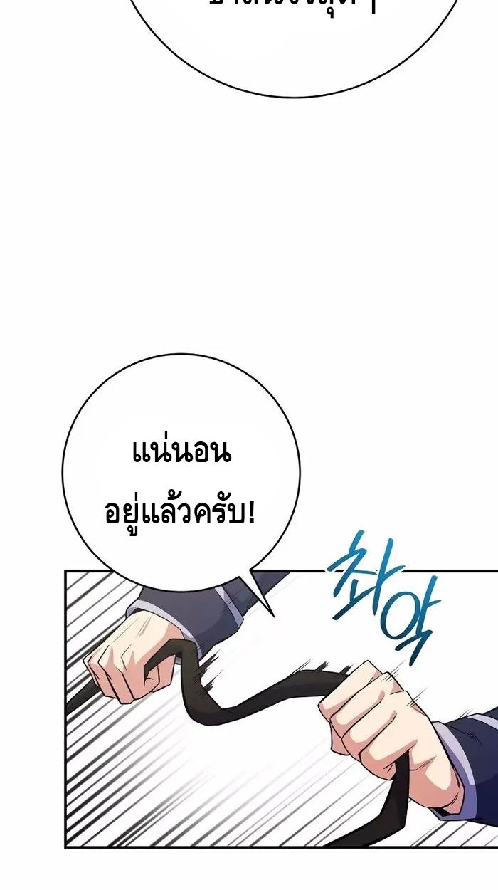 Reincarnated as a Genius Prodigy of a Prestigious Family ตอนที่ 19 87