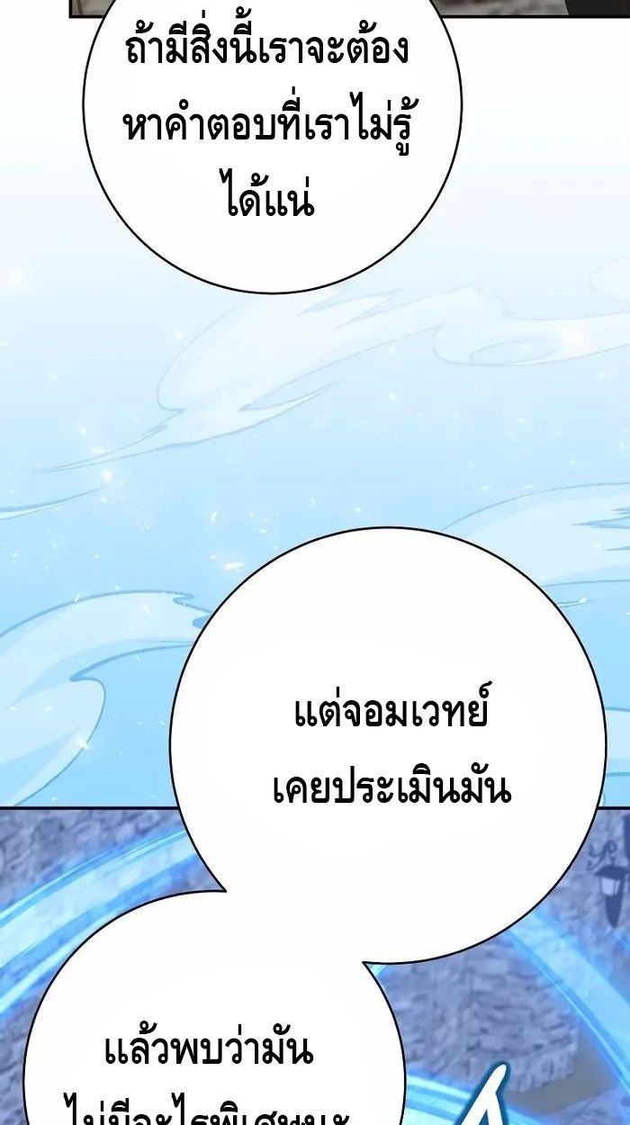 Reincarnated as a Genius Prodigy of a Prestigious Family ตอนที่ 19 91