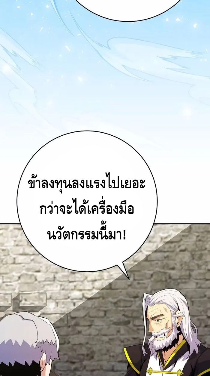 Reincarnated as a Genius Prodigy of a Prestigious Family ตอนที่ 19 93