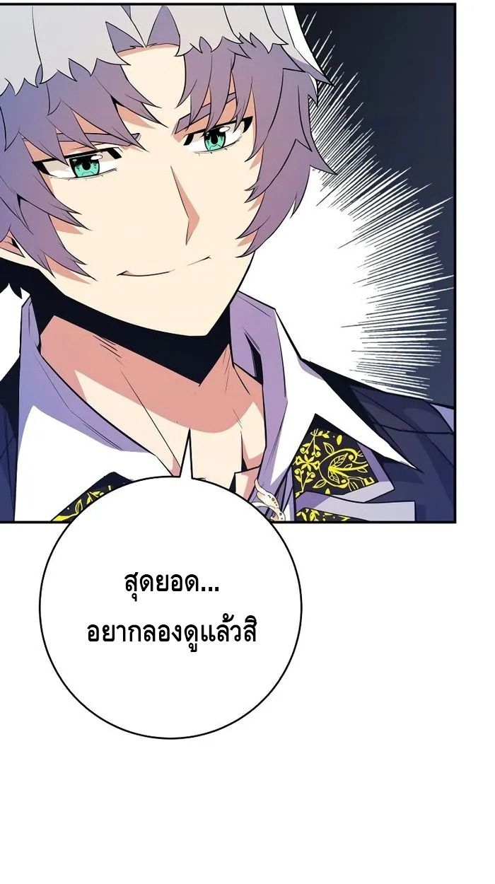 Reincarnated as a Genius Prodigy of a Prestigious Family ตอนที่ 19 95