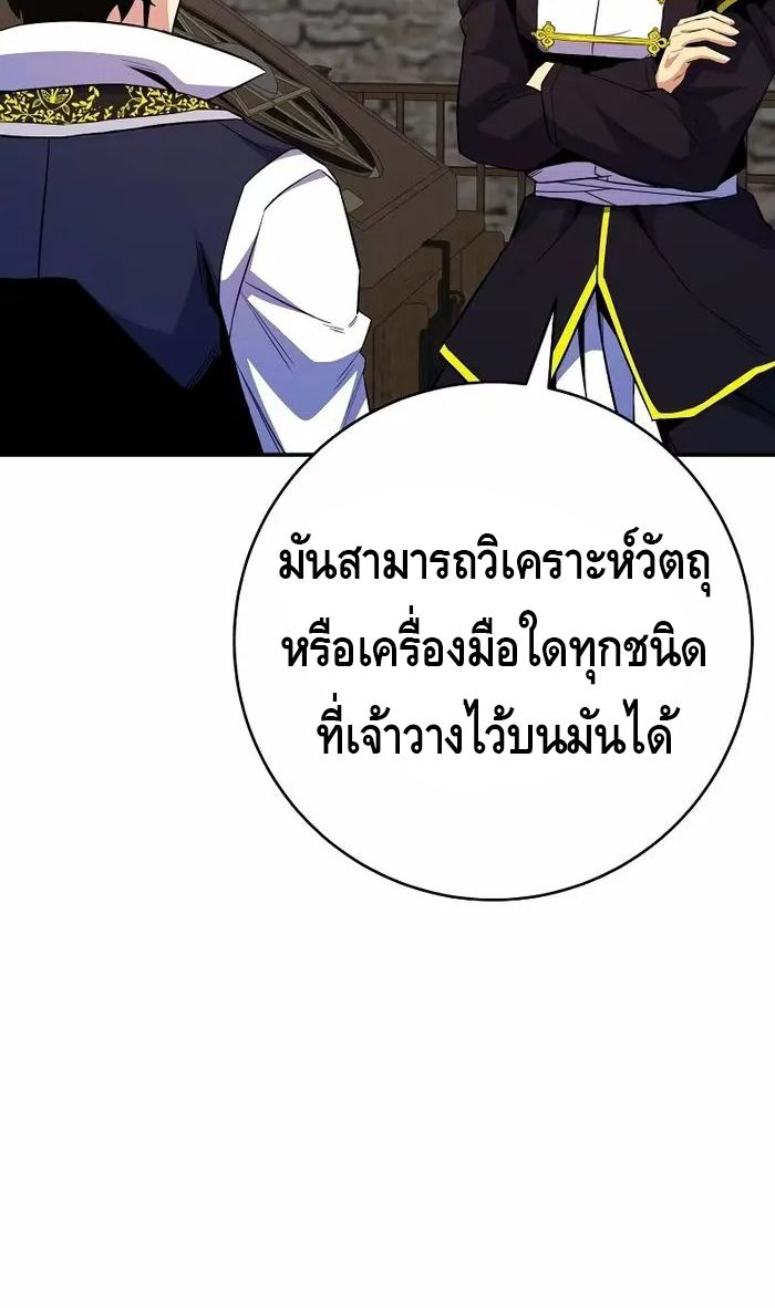 Reincarnated as a Genius Prodigy of a Prestigious Family ตอนที่ 19 94