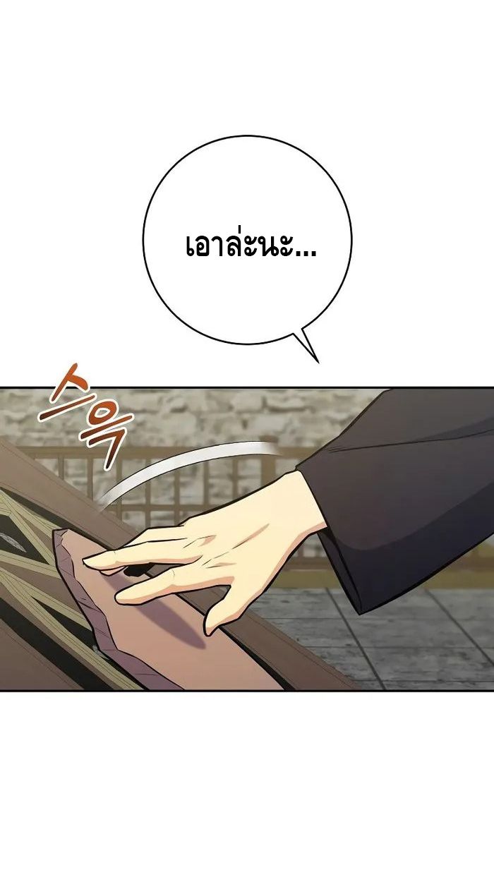 Reincarnated as a Genius Prodigy of a Prestigious Family ตอนที่ 19 96