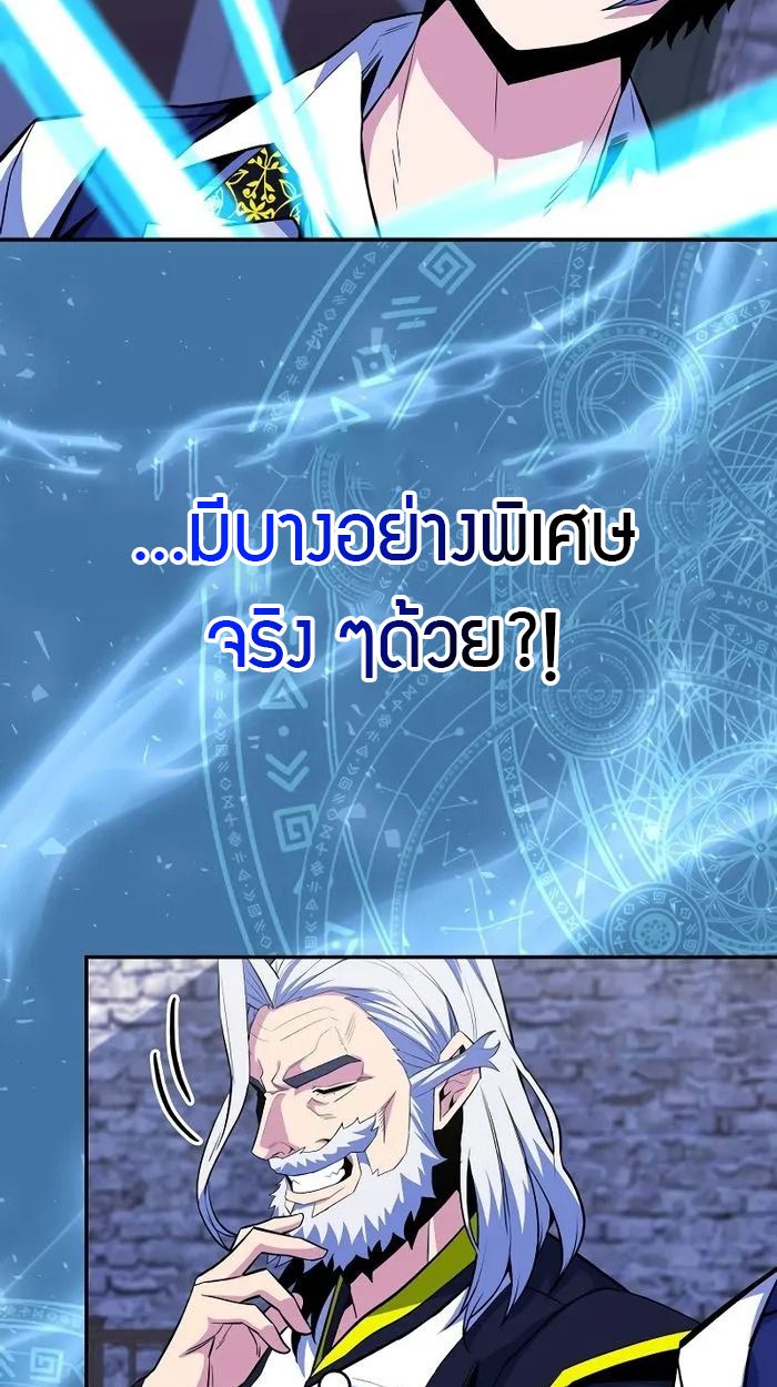 Reincarnated as a Genius Prodigy of a Prestigious Family ตอนที่ 19 103