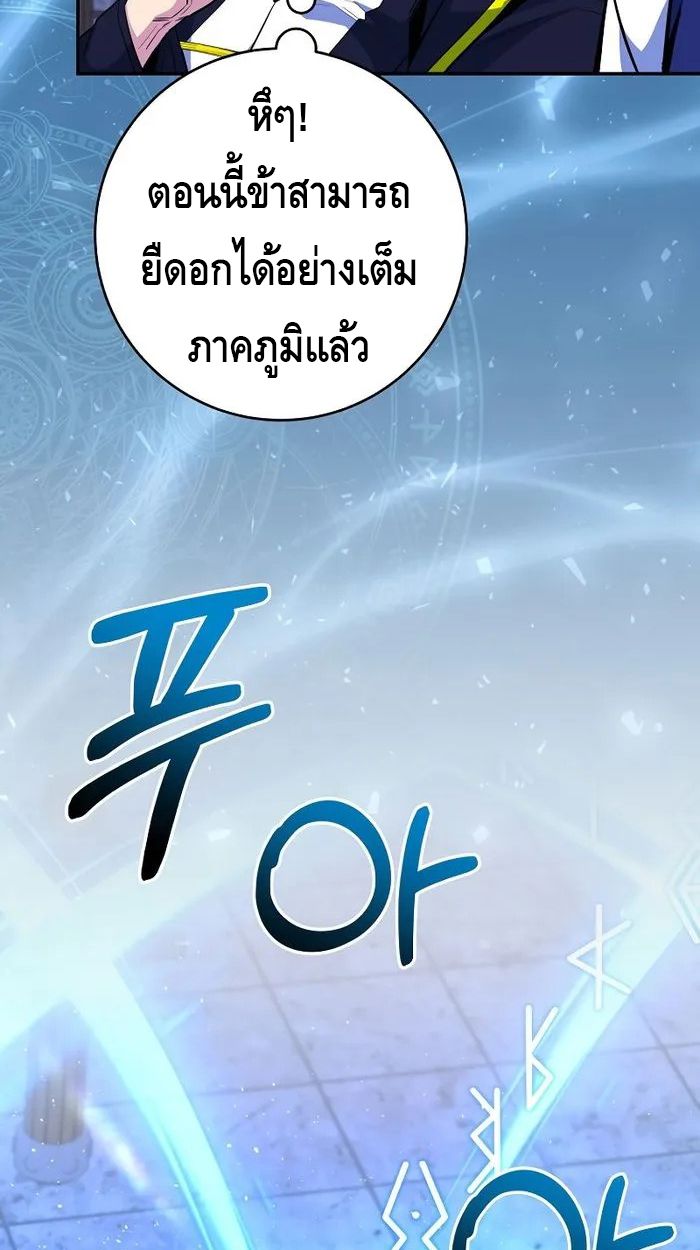 Reincarnated as a Genius Prodigy of a Prestigious Family ตอนที่ 19 104