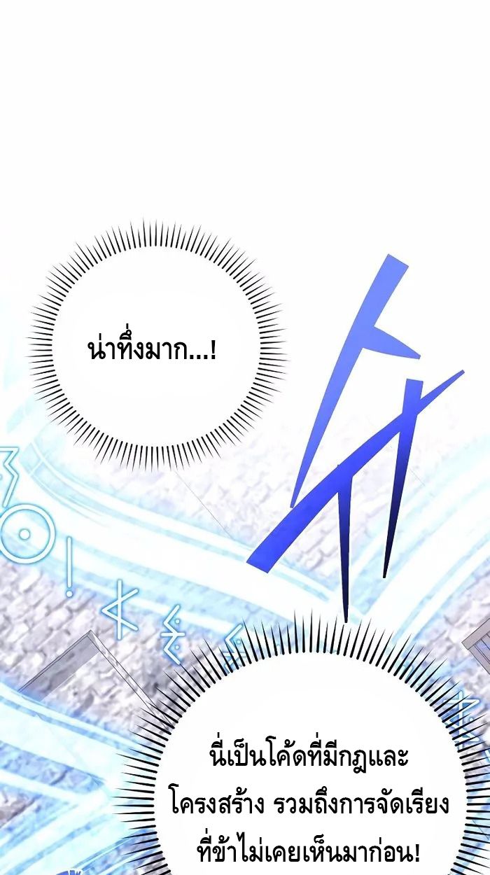 Reincarnated as a Genius Prodigy of a Prestigious Family ตอนที่ 20 1