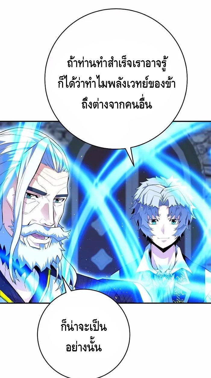 Reincarnated as a Genius Prodigy of a Prestigious Family ตอนที่ 20 8