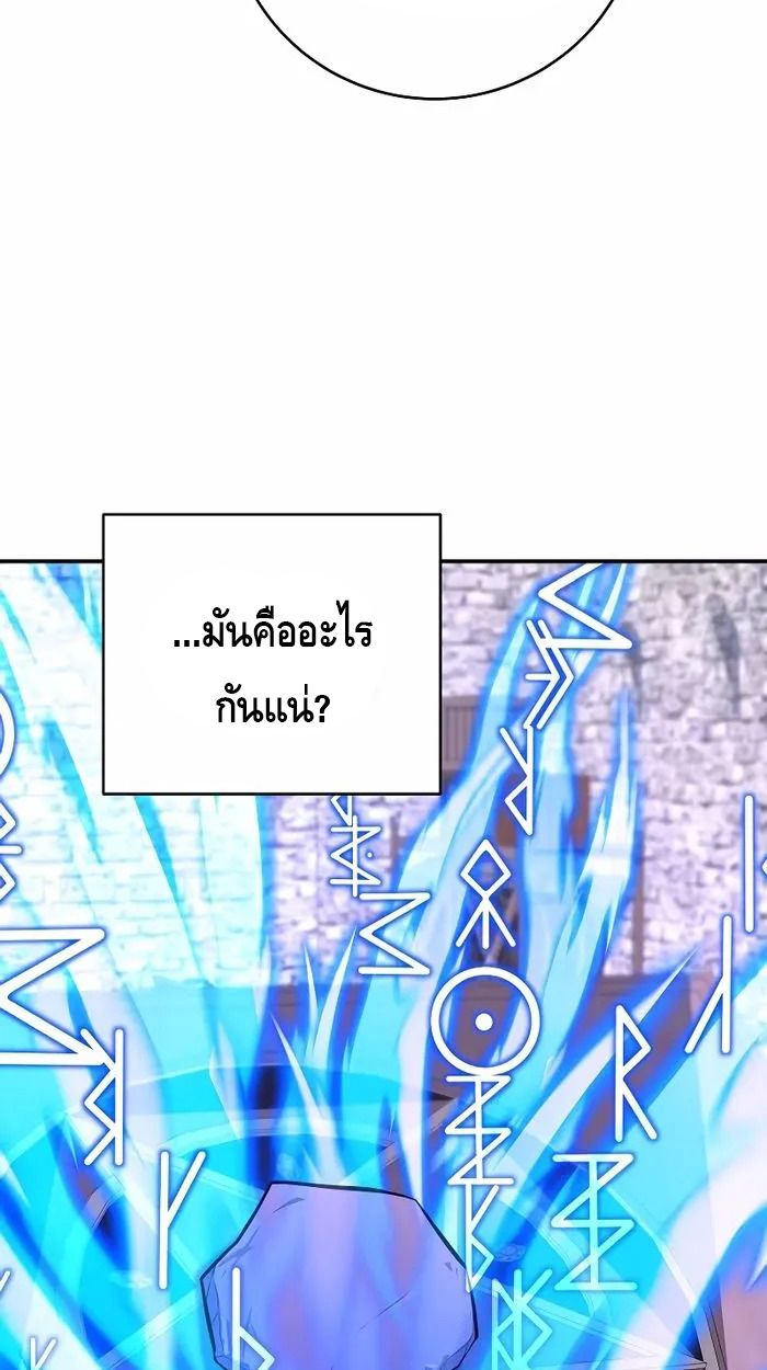 Reincarnated as a Genius Prodigy of a Prestigious Family ตอนที่ 20 5