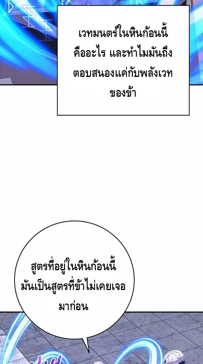 Reincarnated as a Genius Prodigy of a Prestigious Family ตอนที่ 20 6