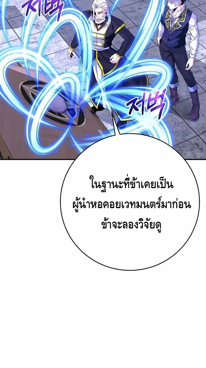 Reincarnated as a Genius Prodigy of a Prestigious Family ตอนที่ 20 7