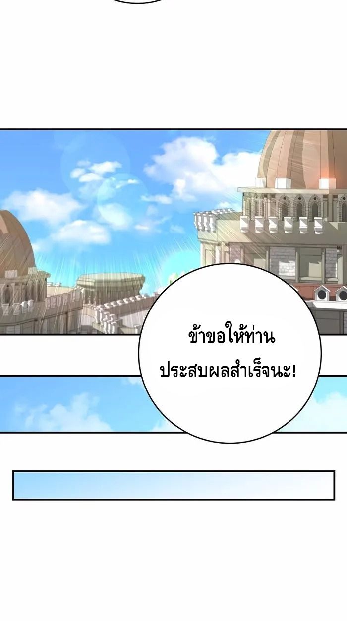 Reincarnated as a Genius Prodigy of a Prestigious Family ตอนที่ 20 9