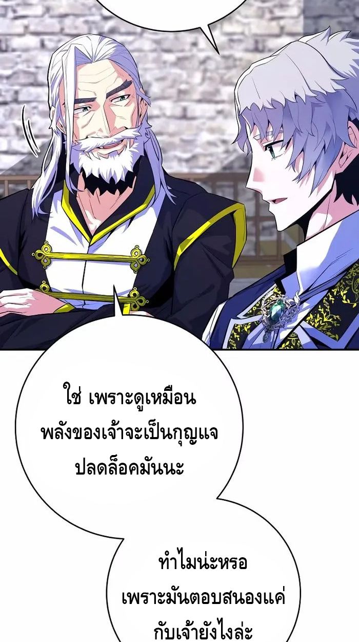 Reincarnated as a Genius Prodigy of a Prestigious Family ตอนที่ 20 4