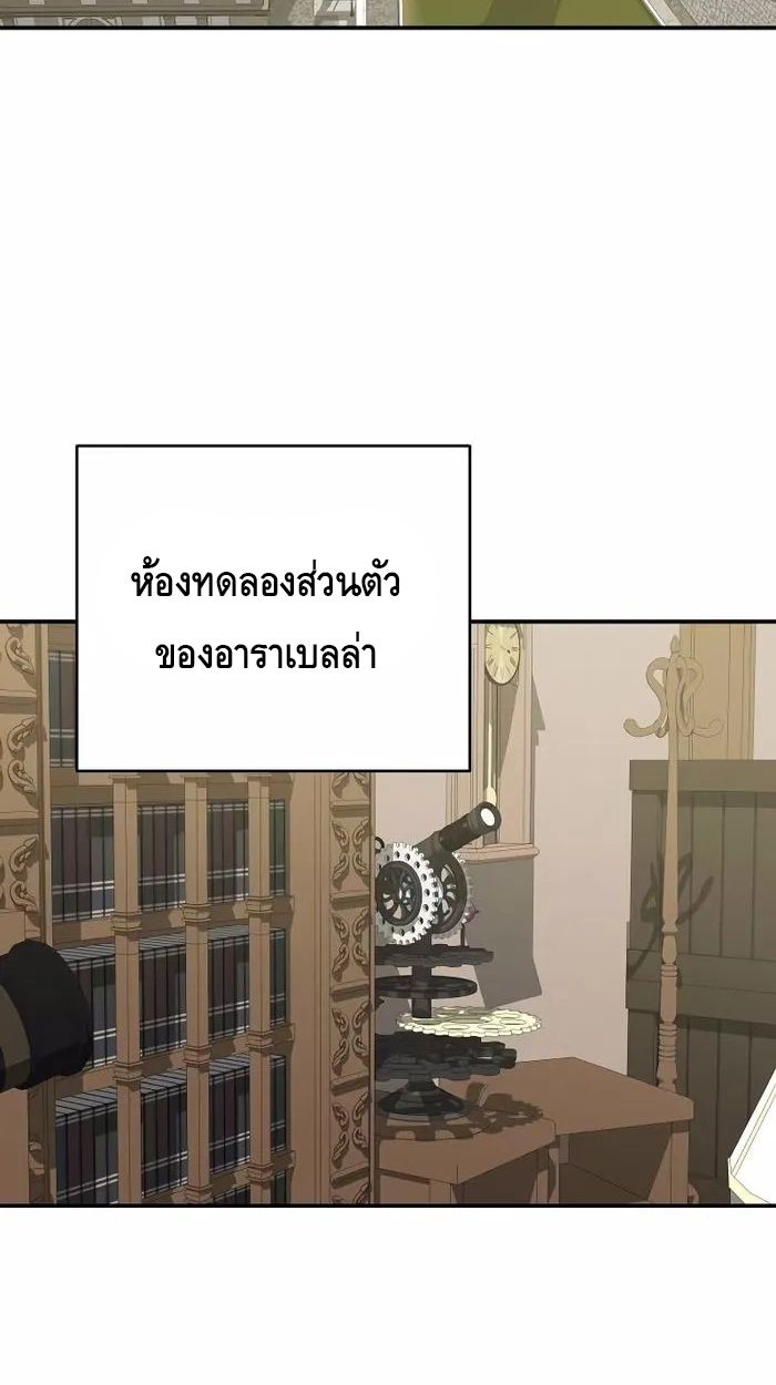 Reincarnated as a Genius Prodigy of a Prestigious Family ตอนที่ 20 13