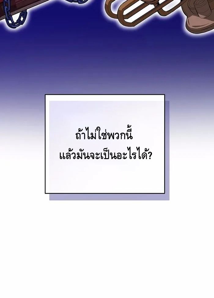 Reincarnated as a Genius Prodigy of a Prestigious Family ตอนที่ 20 20