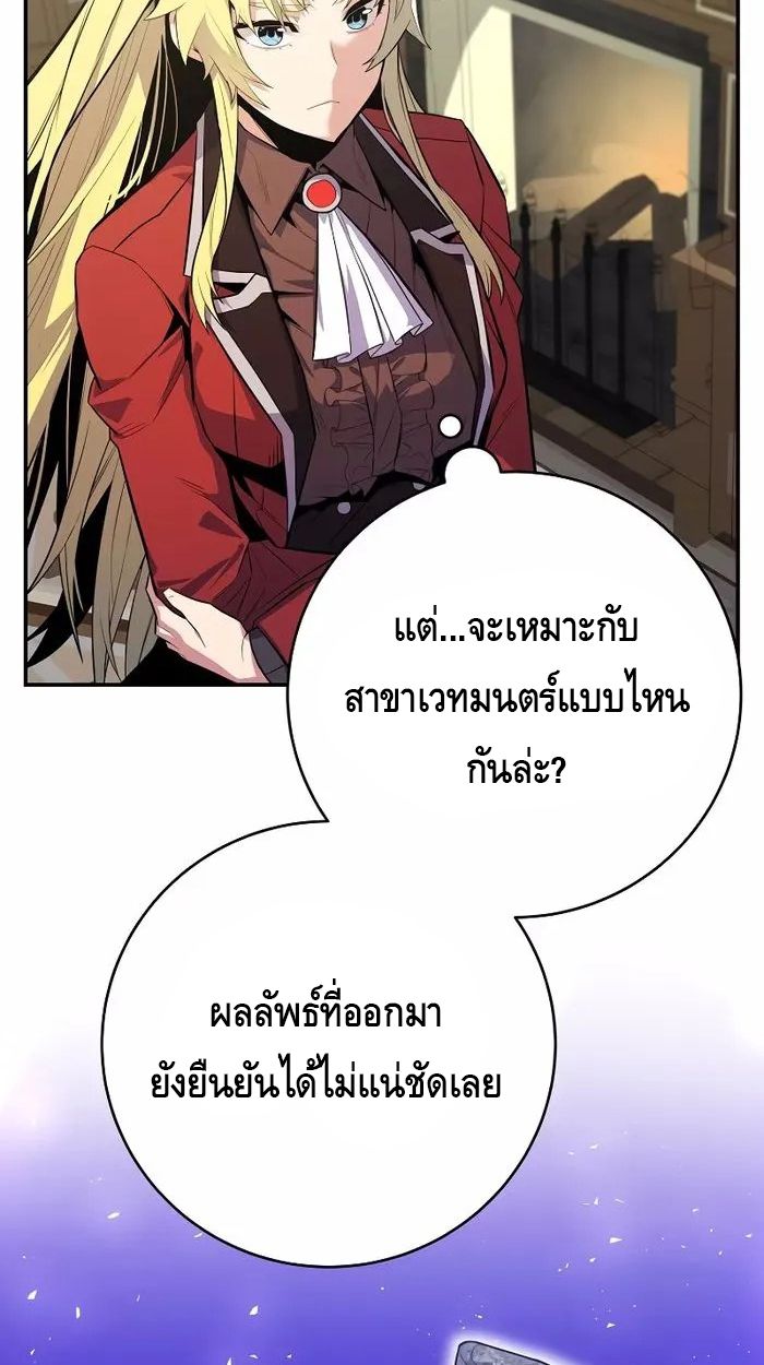 Reincarnated as a Genius Prodigy of a Prestigious Family ตอนที่ 20 18