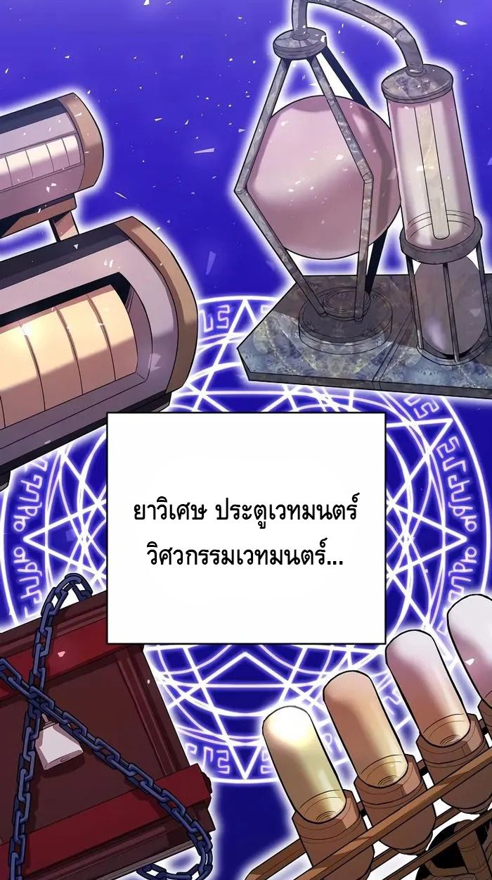 Reincarnated as a Genius Prodigy of a Prestigious Family ตอนที่ 20 19