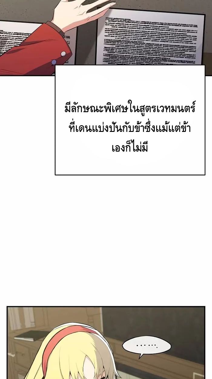 Reincarnated as a Genius Prodigy of a Prestigious Family ตอนที่ 20 17