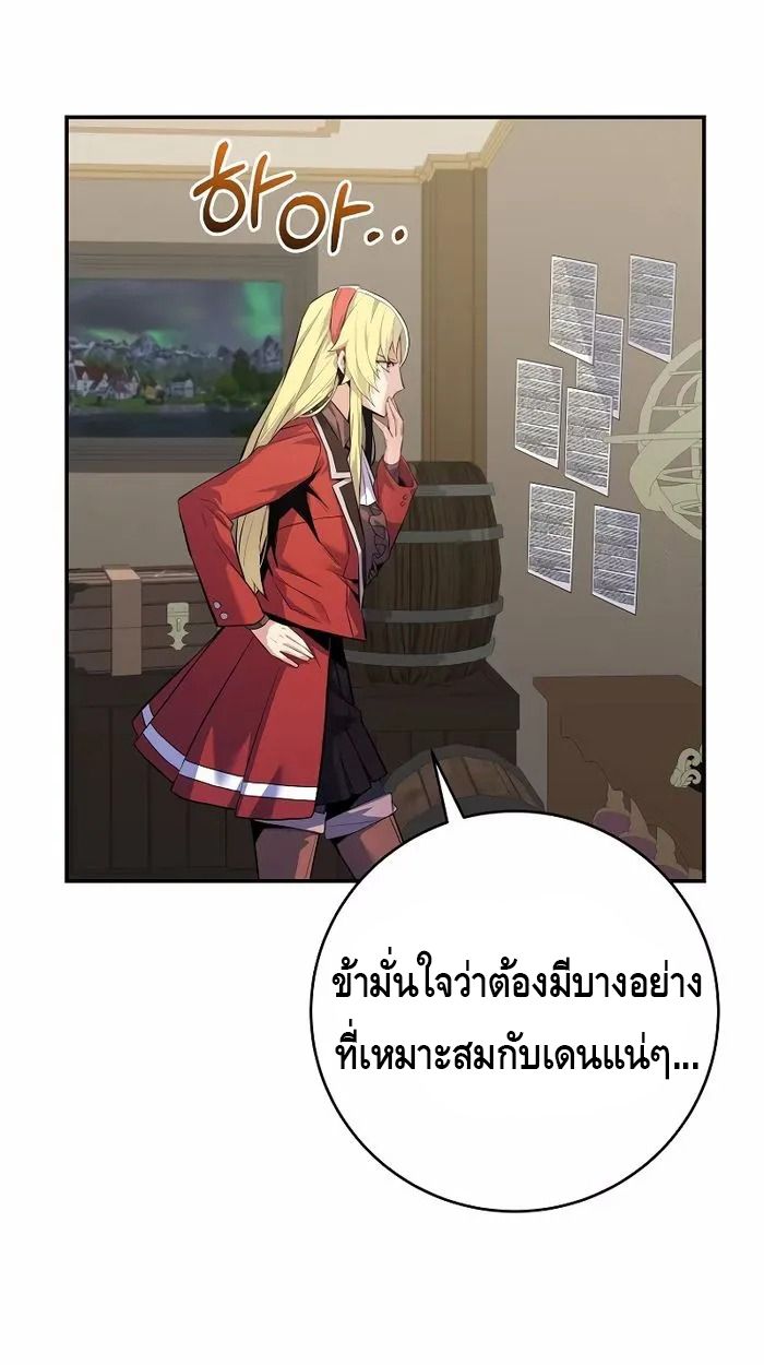 Reincarnated as a Genius Prodigy of a Prestigious Family ตอนที่ 20 21