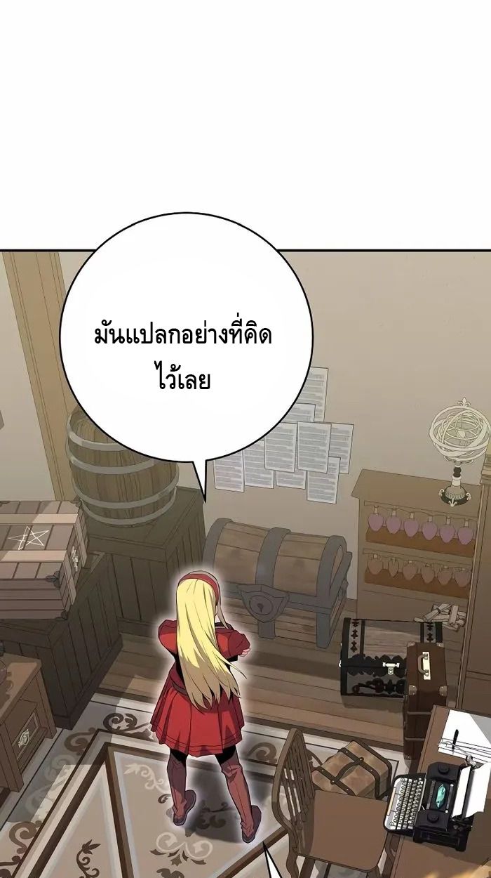 Reincarnated as a Genius Prodigy of a Prestigious Family ตอนที่ 20 15