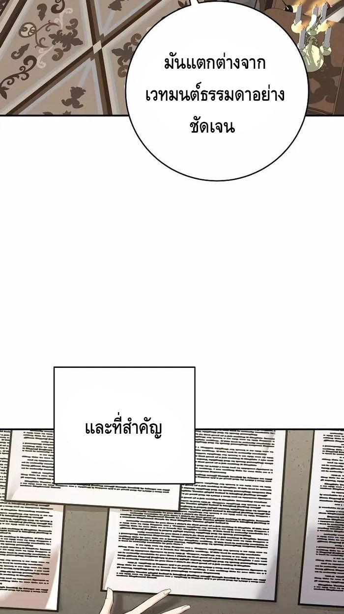 Reincarnated as a Genius Prodigy of a Prestigious Family ตอนที่ 20 16