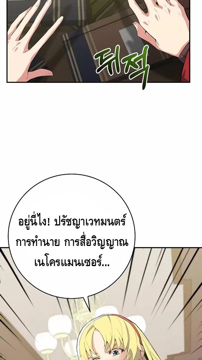 Reincarnated as a Genius Prodigy of a Prestigious Family ตอนที่ 20 25