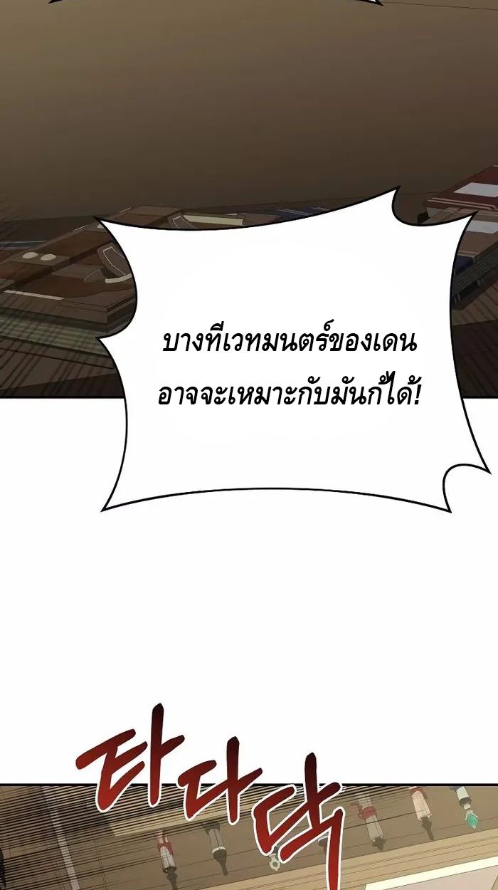 Reincarnated as a Genius Prodigy of a Prestigious Family ตอนที่ 20 23