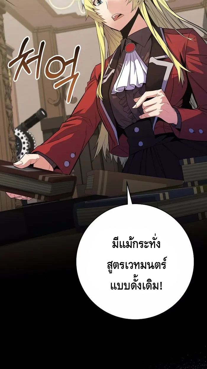 Reincarnated as a Genius Prodigy of a Prestigious Family ตอนที่ 20 26