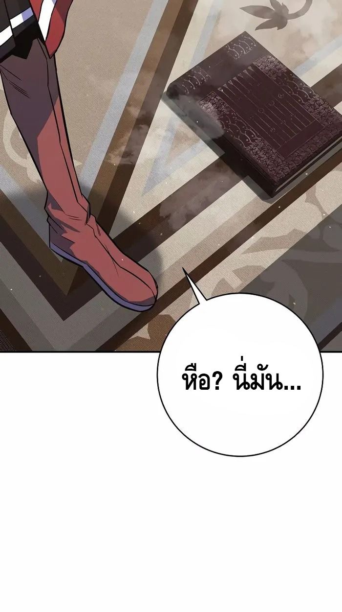 Reincarnated as a Genius Prodigy of a Prestigious Family ตอนที่ 20 29