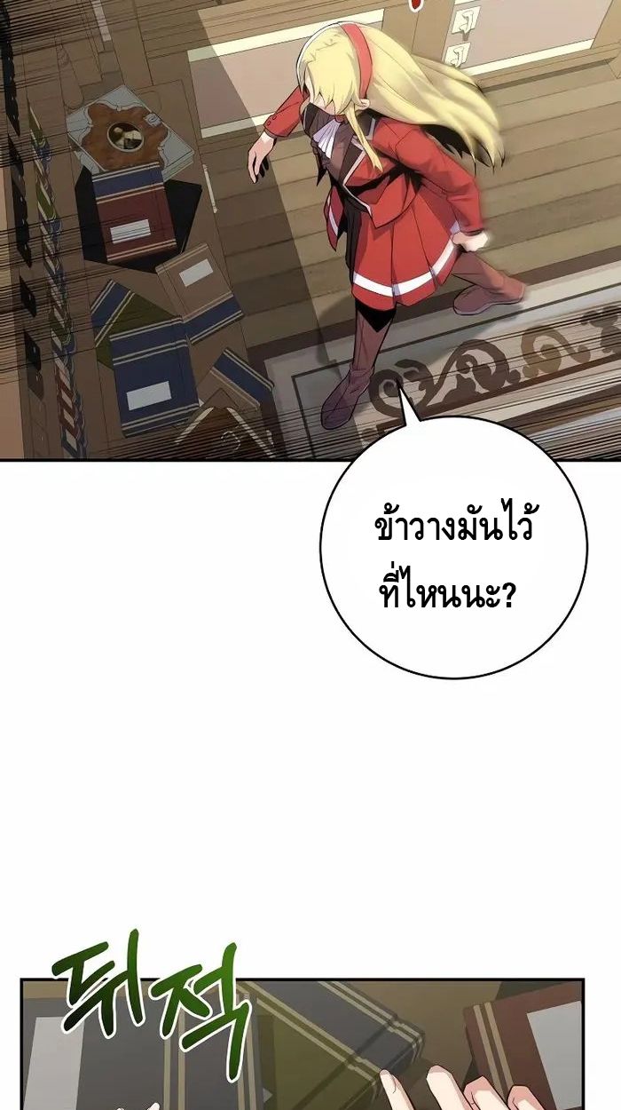 Reincarnated as a Genius Prodigy of a Prestigious Family ตอนที่ 20 24
