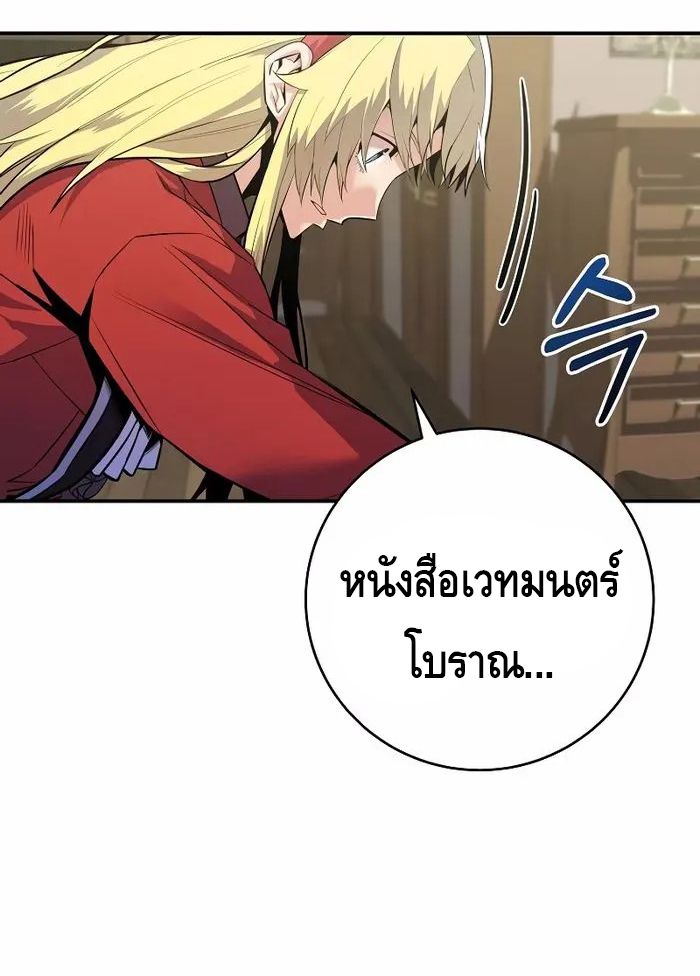 Reincarnated as a Genius Prodigy of a Prestigious Family ตอนที่ 20 30