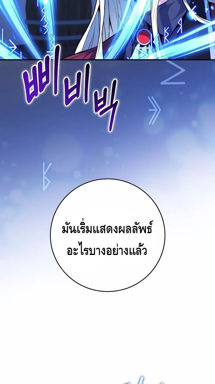 Reincarnated as a Genius Prodigy of a Prestigious Family ตอนที่ 20 41