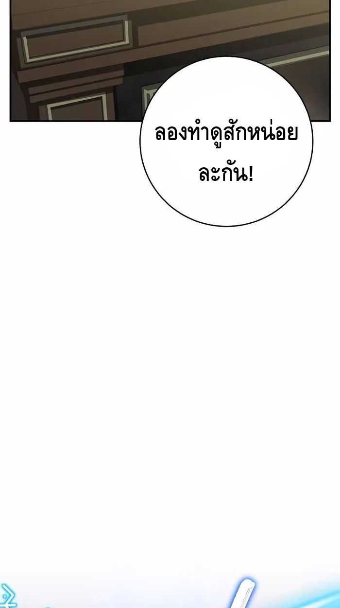 Reincarnated as a Genius Prodigy of a Prestigious Family ตอนที่ 20 36