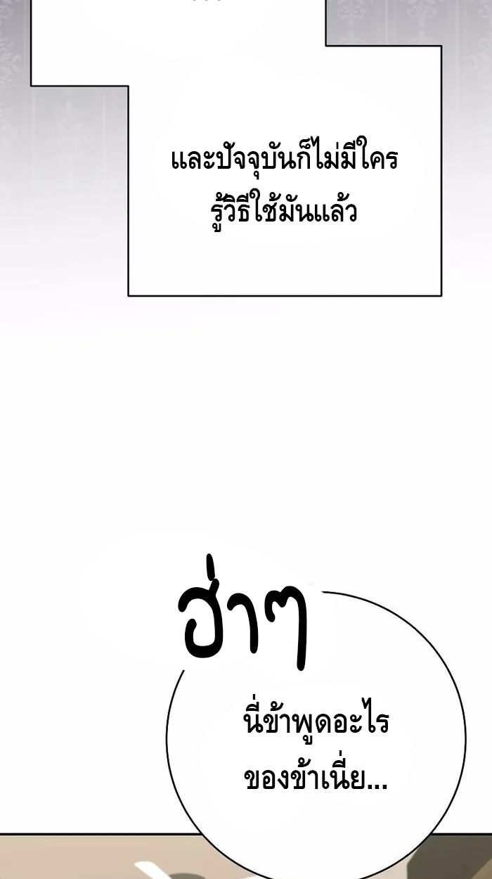 Reincarnated as a Genius Prodigy of a Prestigious Family ตอนที่ 20 33