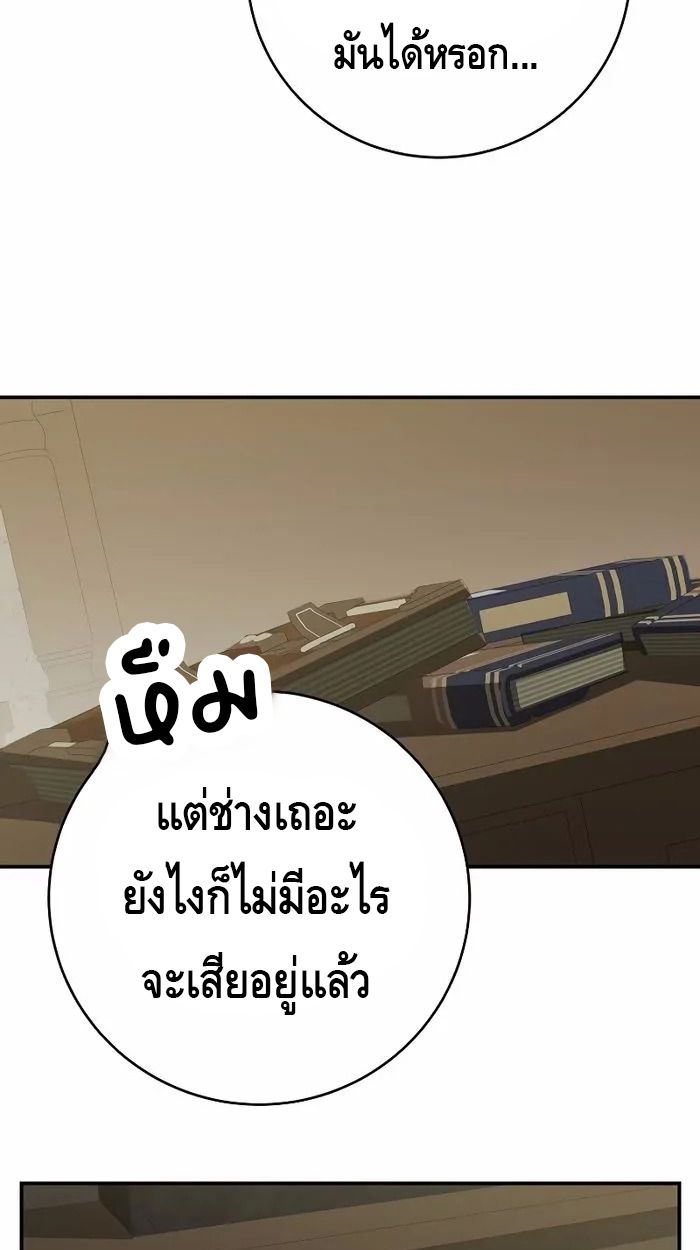 Reincarnated as a Genius Prodigy of a Prestigious Family ตอนที่ 20 35