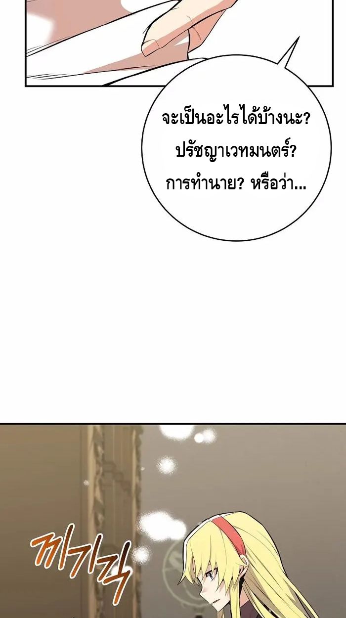 Reincarnated as a Genius Prodigy of a Prestigious Family ตอนที่ 20 43
